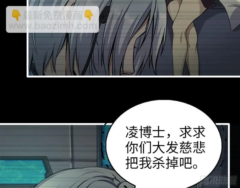 277- 她的阴谋 第23页