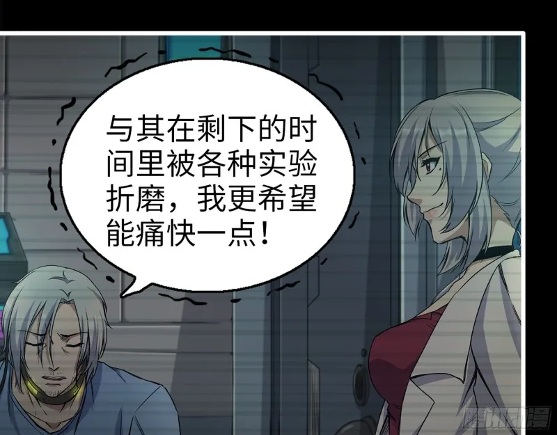 277- 她的阴谋 第25页