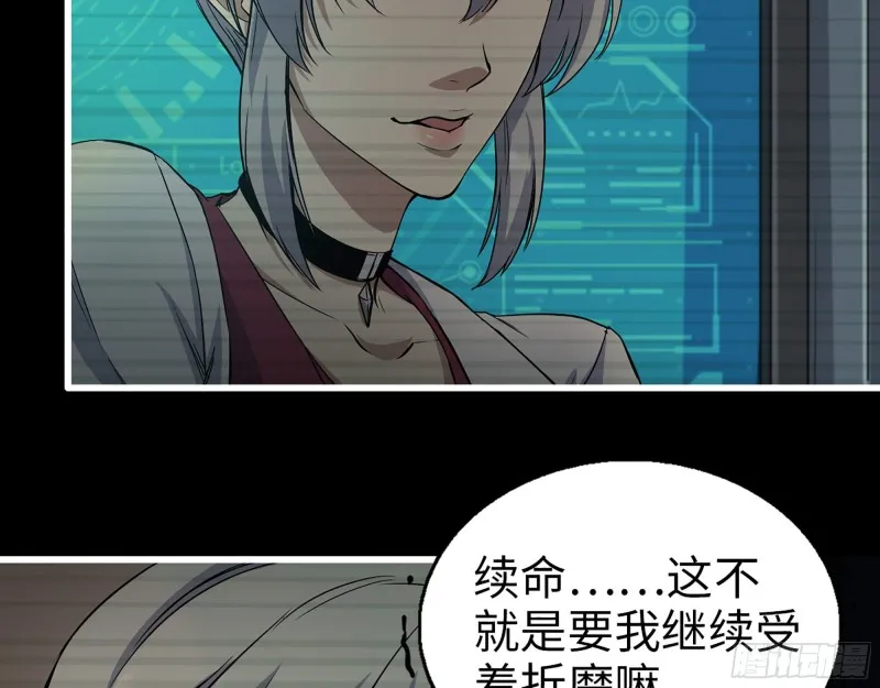 277- 她的阴谋 第27页