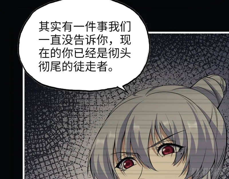 277- 她的阴谋 第29页