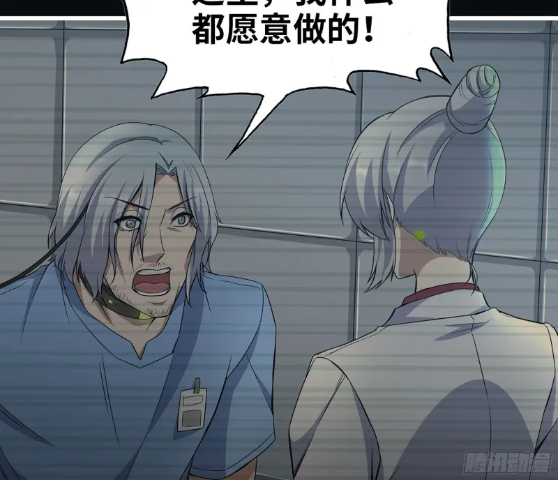 277- 她的阴谋 第38页