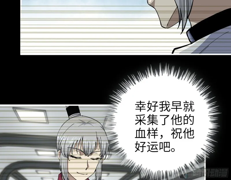 278- 病毒源头 第3页