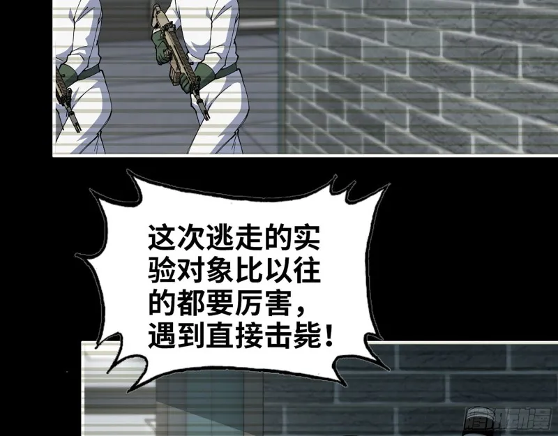 278- 病毒源头 第10页