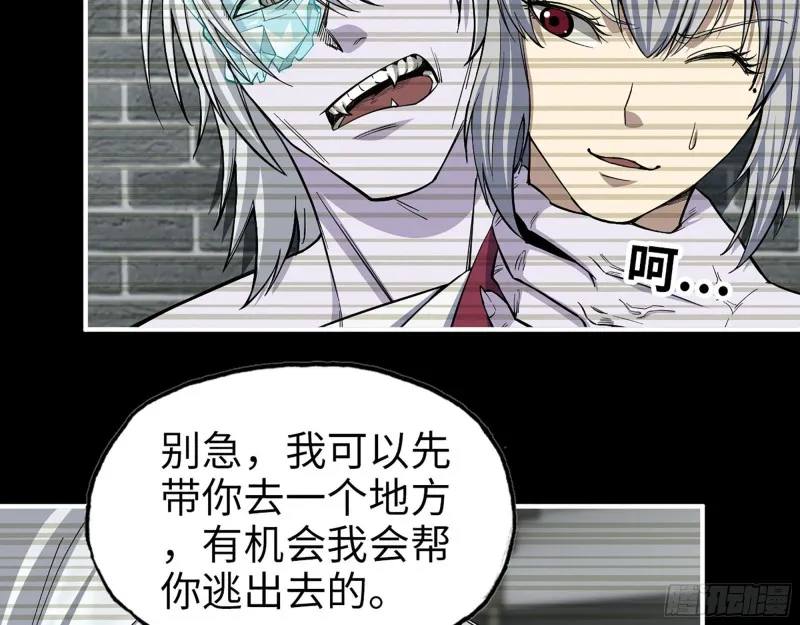 278- 病毒源头 第14页
