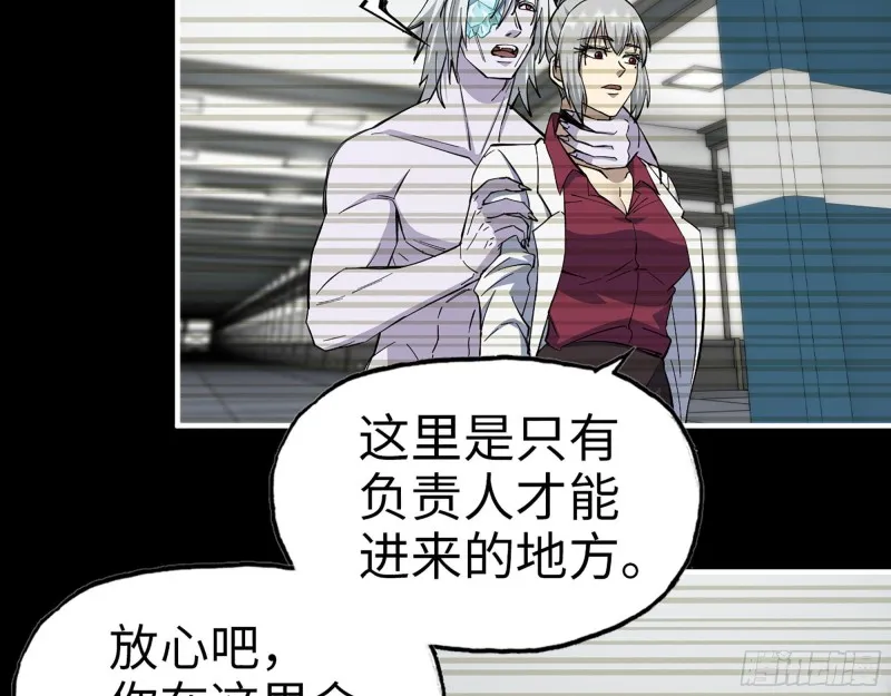 278- 病毒源头 第18页