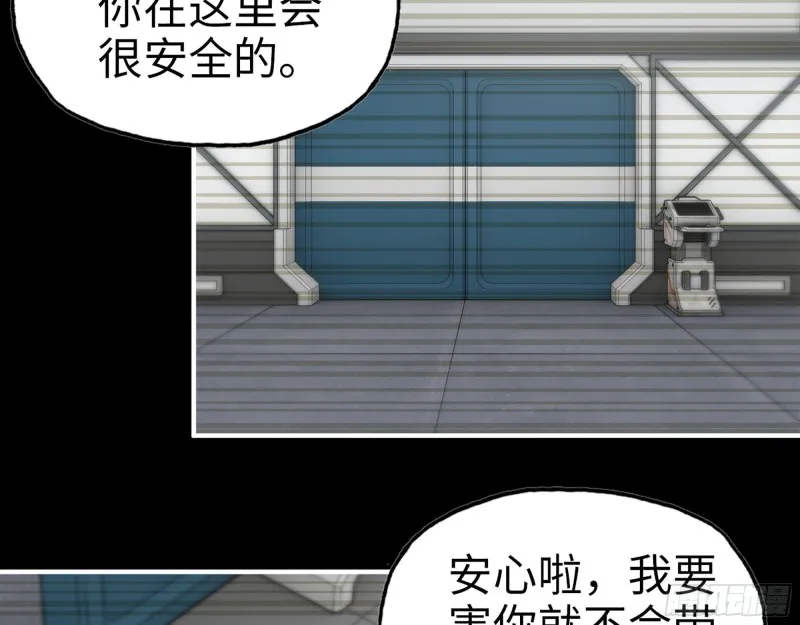 278- 病毒源头 第19页