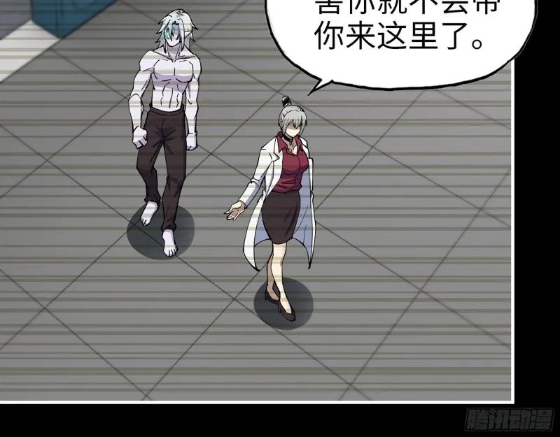278- 病毒源头 第20页