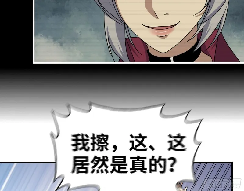 278- 病毒源头 第30页
