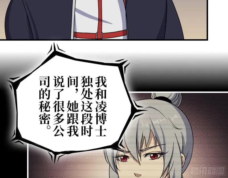 278- 病毒源头 第33页