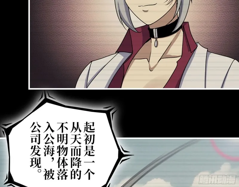 278- 病毒源头 第34页