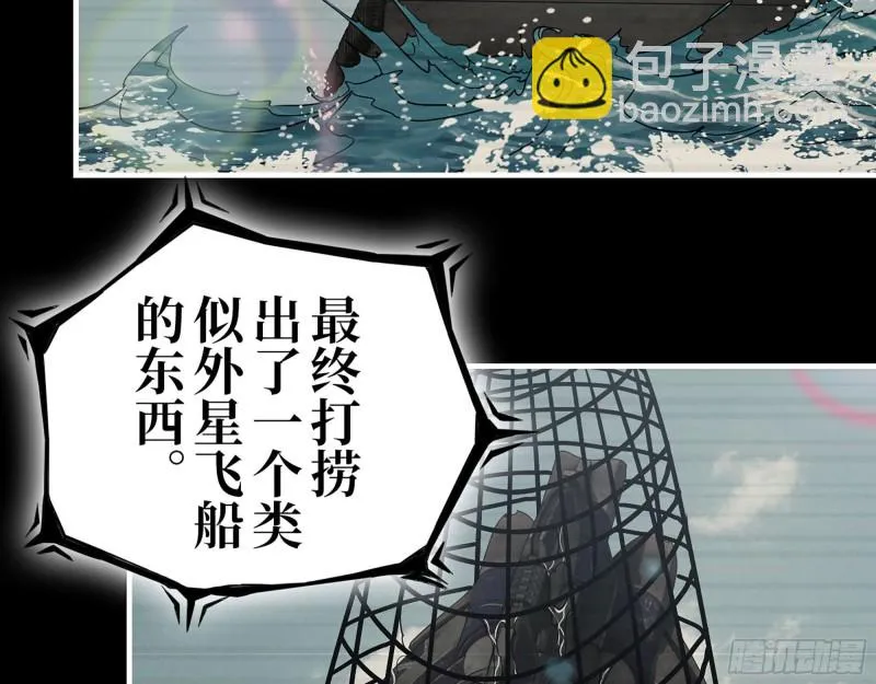 278- 病毒源头 第37页
