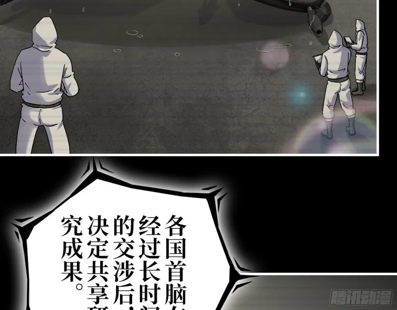 278- 病毒源头 第40页