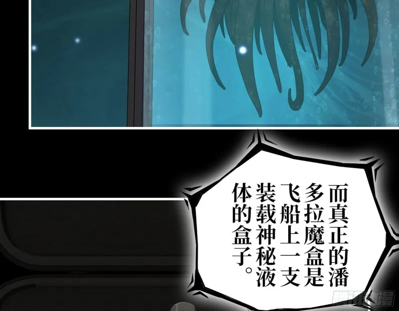 278- 病毒源头 第43页