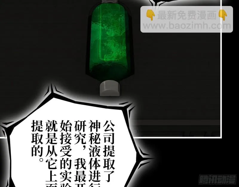 278- 病毒源头 第44页