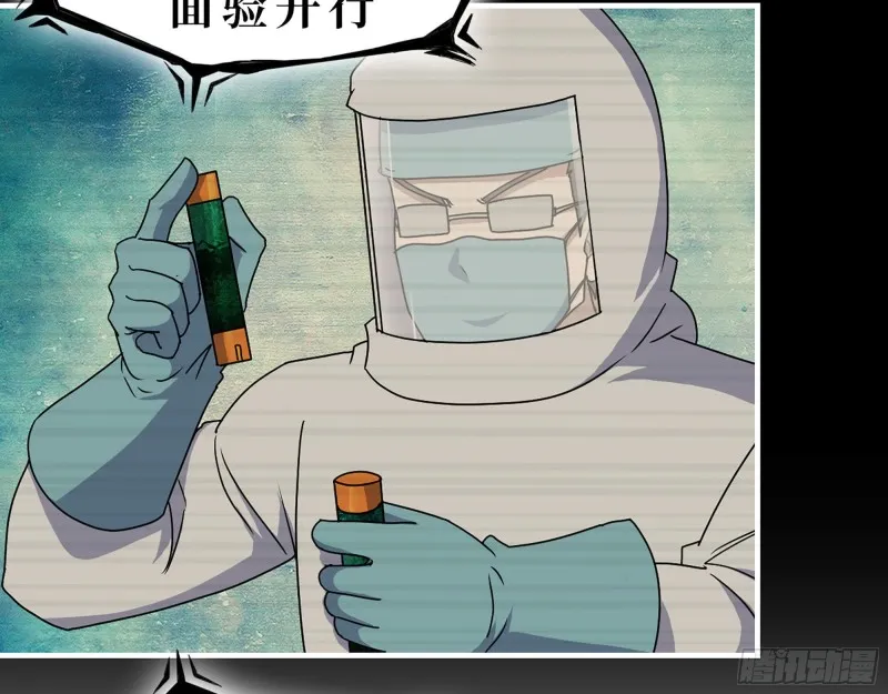 278- 病毒源头 第45页