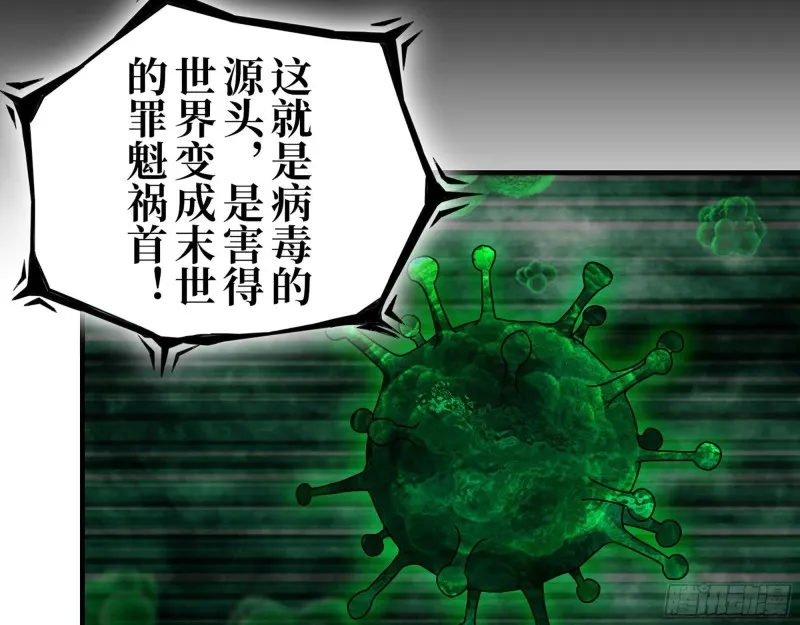 278- 病毒源头 第46页