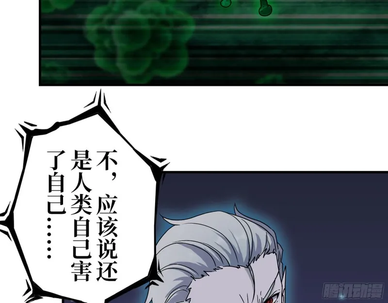 278- 病毒源头 第47页