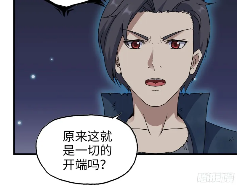 278- 病毒源头 第49页