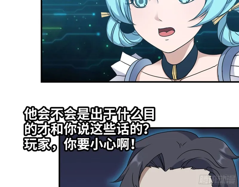 278- 病毒源头 第54页