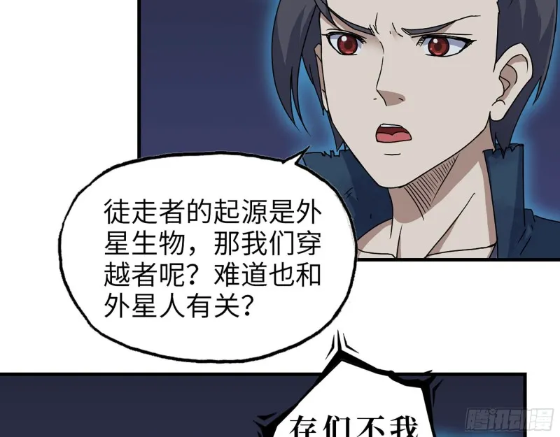 278- 病毒源头 第55页