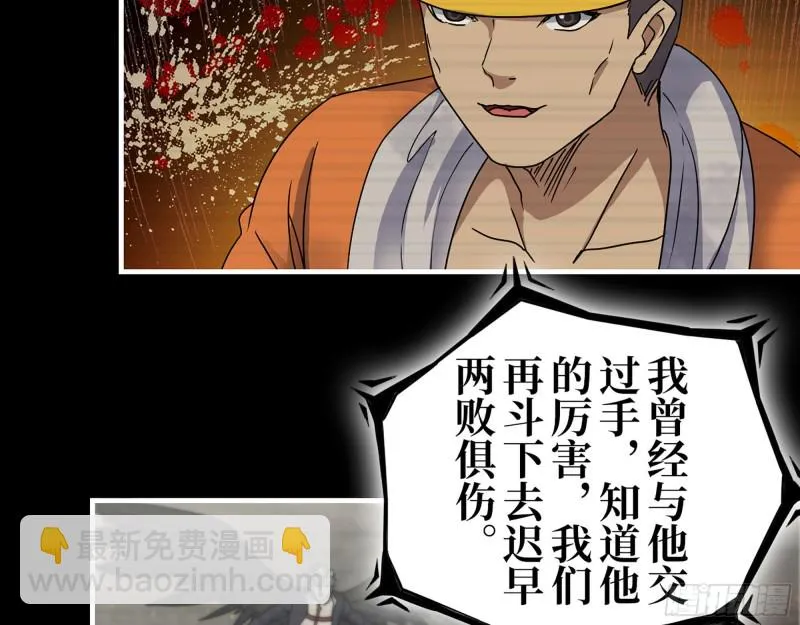278- 病毒源头 第59页