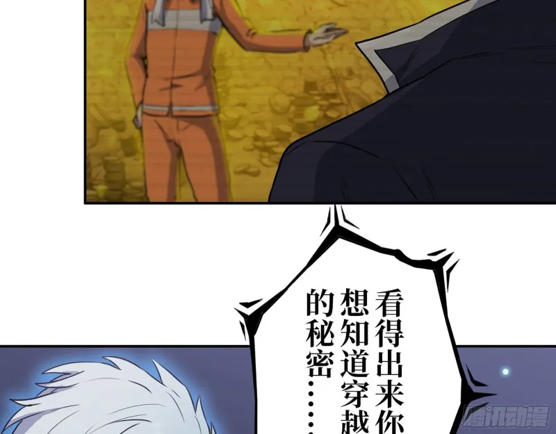 278- 病毒源头 第63页