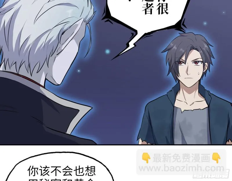 278- 病毒源头 第64页