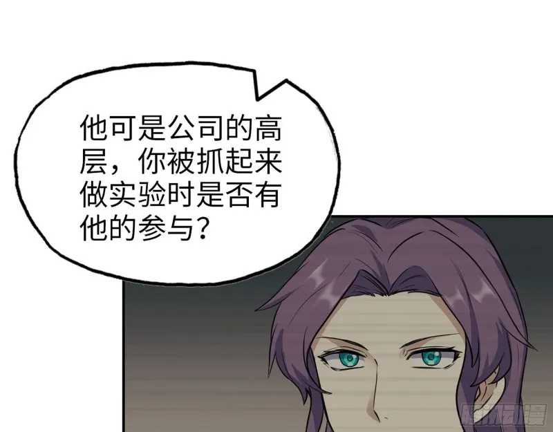278- 病毒源头 第69页
