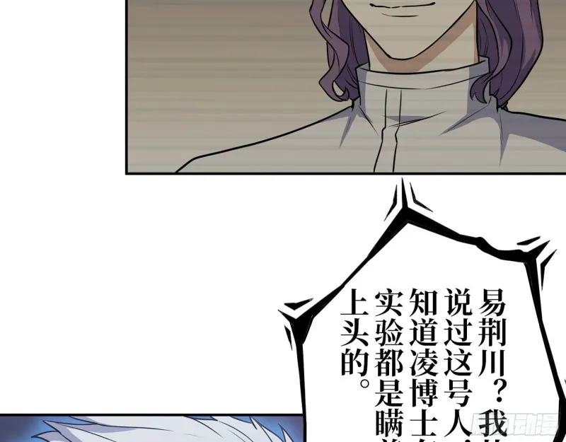 278- 病毒源头 第70页