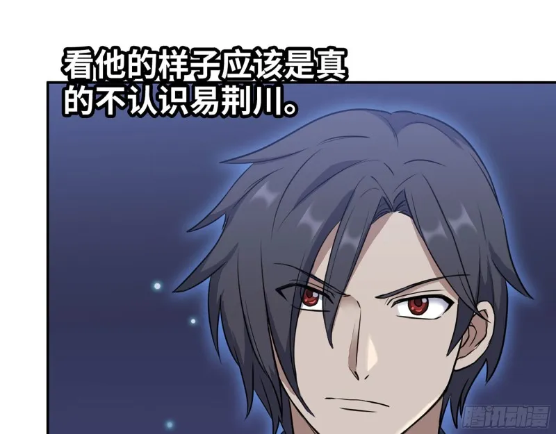279- 夺取身体 第2页