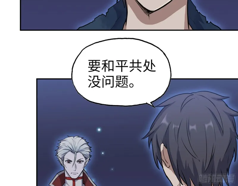 279- 夺取身体 第3页