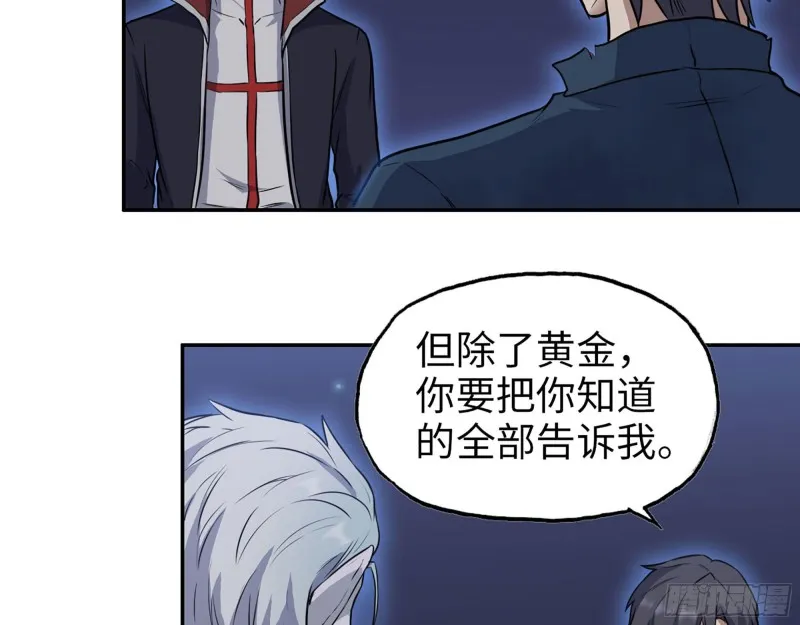 279- 夺取身体 第4页