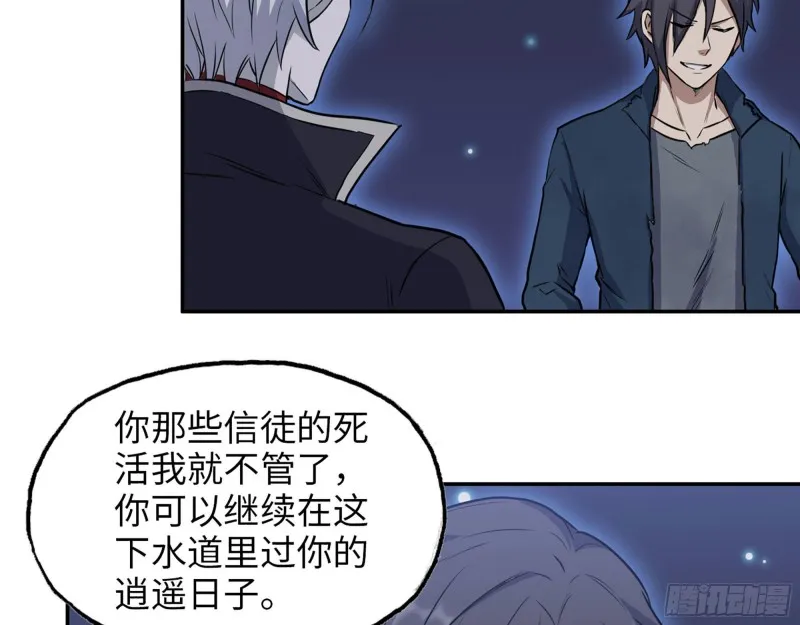 279- 夺取身体 第5页