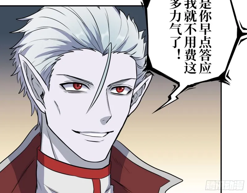 279- 夺取身体 第7页