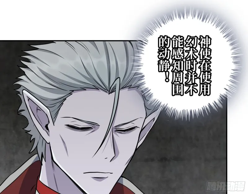 279- 夺取身体 第12页