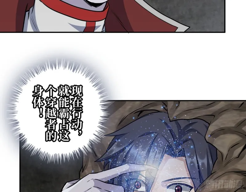 279- 夺取身体 第13页