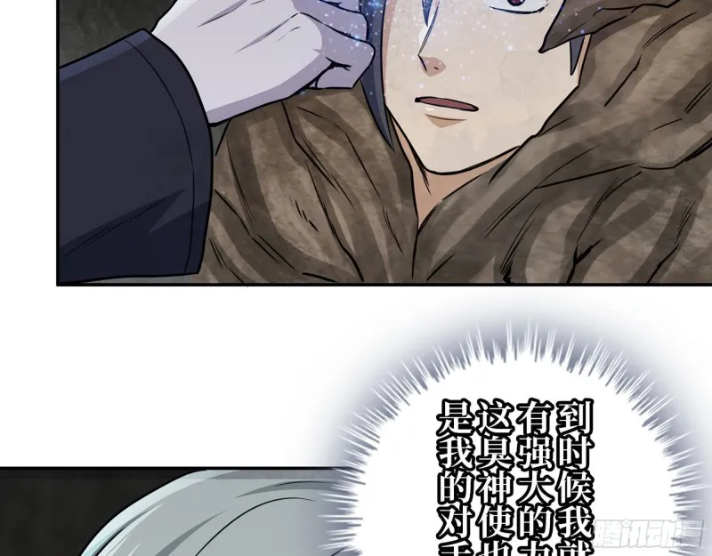279- 夺取身体 第14页