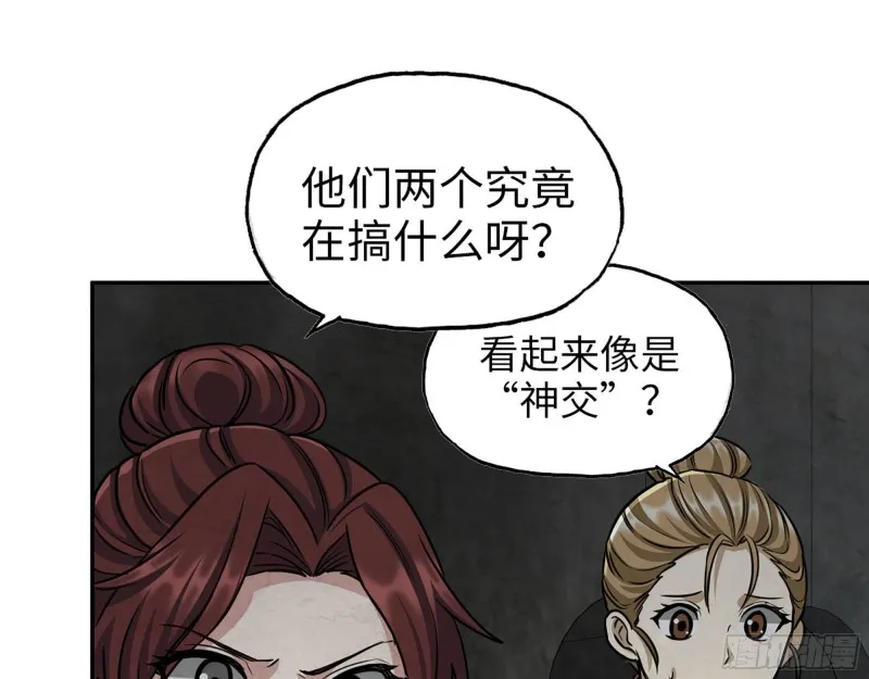 279- 夺取身体 第16页