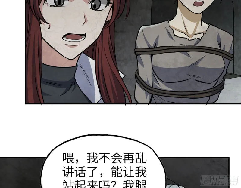 279- 夺取身体 第17页