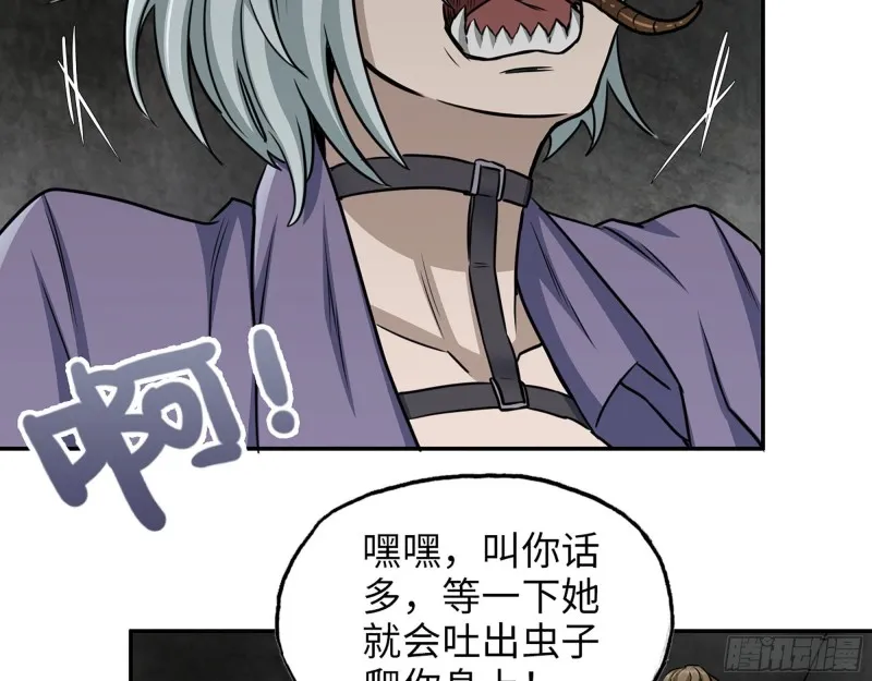 279- 夺取身体 第20页