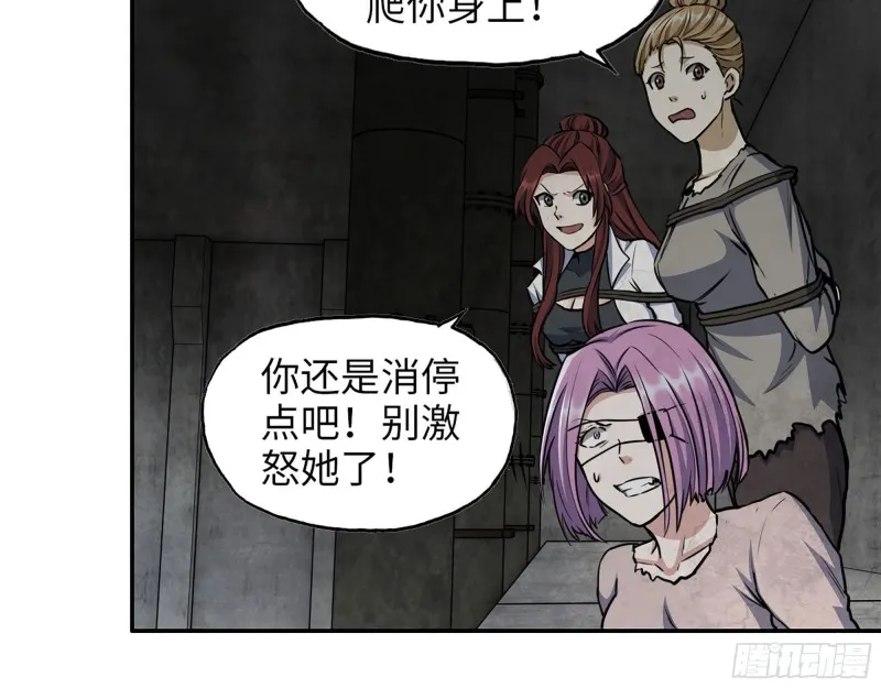 279- 夺取身体 第21页