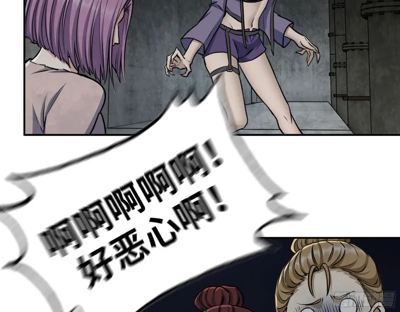 279- 夺取身体 第25页