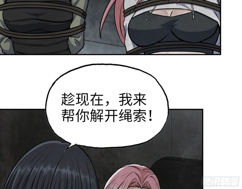 279- 夺取身体 第28页