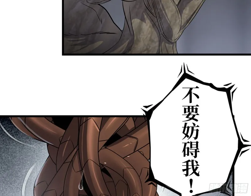 279- 夺取身体 第37页