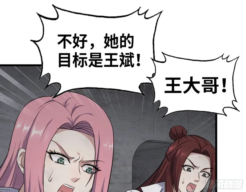 279- 夺取身体 第42页