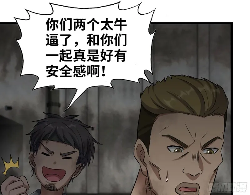 279- 夺取身体 第59页