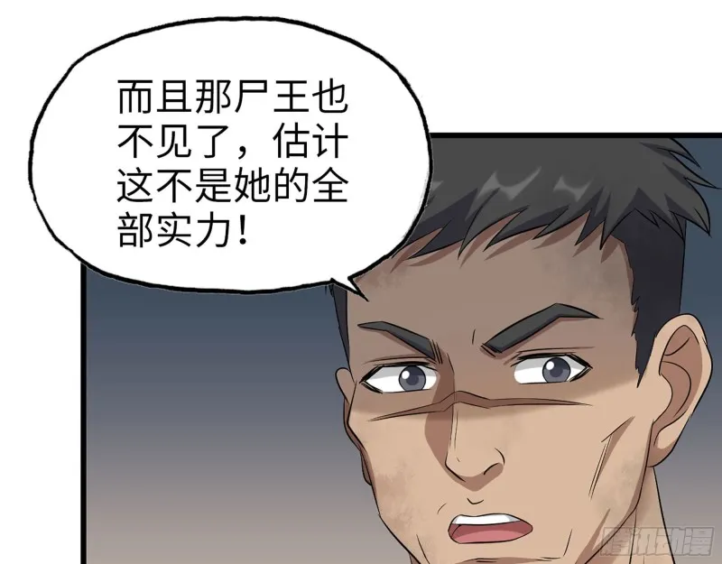 279- 夺取身体 第62页