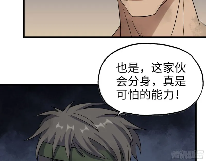 279- 夺取身体 第63页
