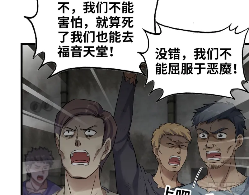 279- 夺取身体 第66页