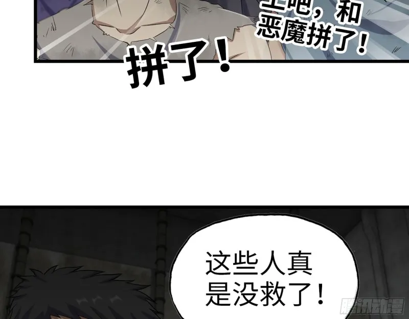 279- 夺取身体 第67页